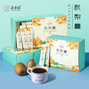 采方阁 秋梨膏老少皆宜宝宝泡水独立包装便携天然无添加礼盒款ME