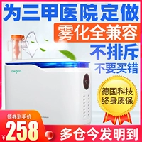 欧格斯 [雾化机医院同款医用家用成人小婴儿童化痰止咳医疗喷雾器OL]
