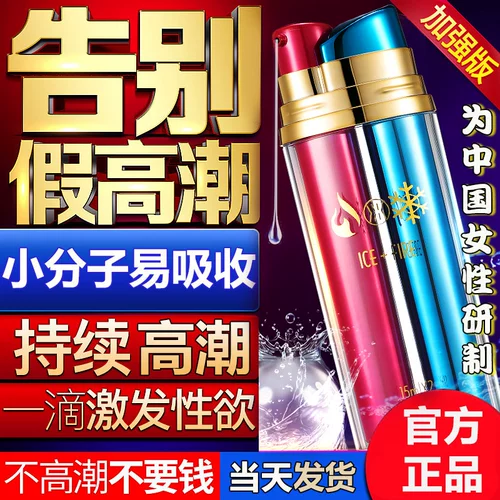 Женские товары, жидкость для усиления оргазма, секс-игрушки, пара сексуальной страсти, желтый стимулятор, специальные интимные части желания ZB