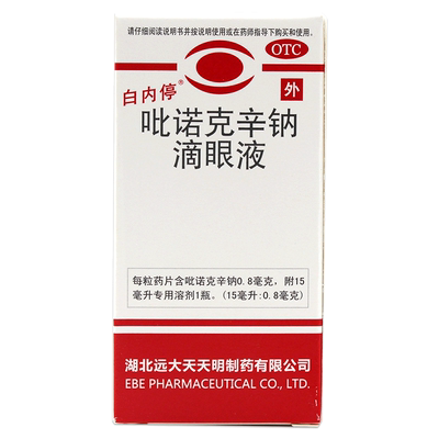 【白内停】吡诺克辛钠滴眼液15ml0.8mg*15ml*1瓶/盒白内障