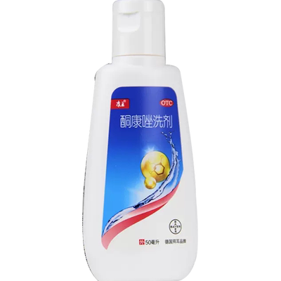 【康王】酮康唑洗剂2%*50ml*1瓶/盒