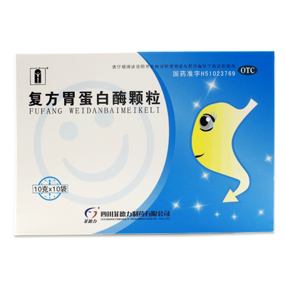 【汉安】复方胃蛋白酶颗粒10g*10袋/盒消化不良