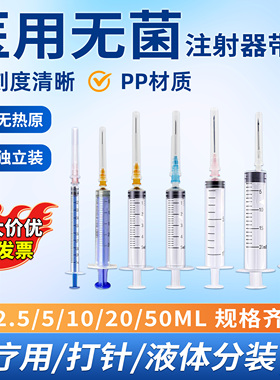 医用无菌注射器一次性针筒小针管针头1/2.5/10ml一毫升打针美容ME