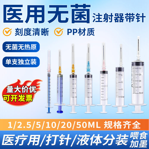 圣光一次性使用无菌注射器带针