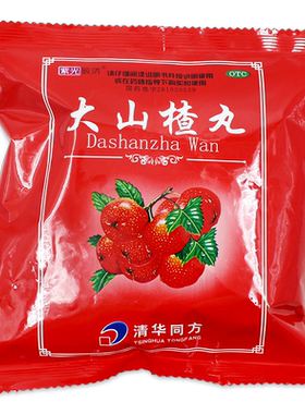【紫光辰济】大山楂丸9g*8丸/袋食欲不振消化不良