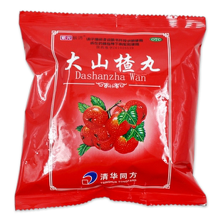 紫光辰济大山楂丸8丸腹胀消化不良食欲不振肠胃不通积食消食药LY