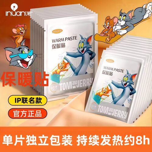清仓】海氏海诺暖宝宝暖贴暖身贴自发热热敷贴冬季防寒保暖女生HN
