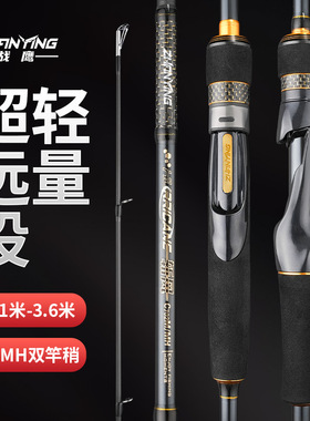 战鹰斩风超远投路亚竿套装2.7/3米超轻泛用直枪柄M/MH翘嘴鲈鱼竿