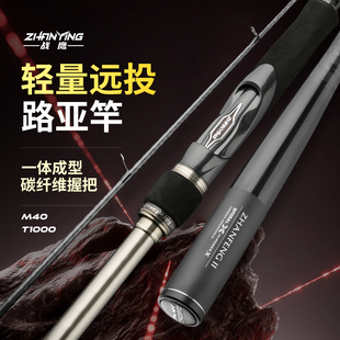 战鹰斩风二碳素超轻超远投路亚竿套装2米7/3米MH直柄枪柄海鲈鱼竿