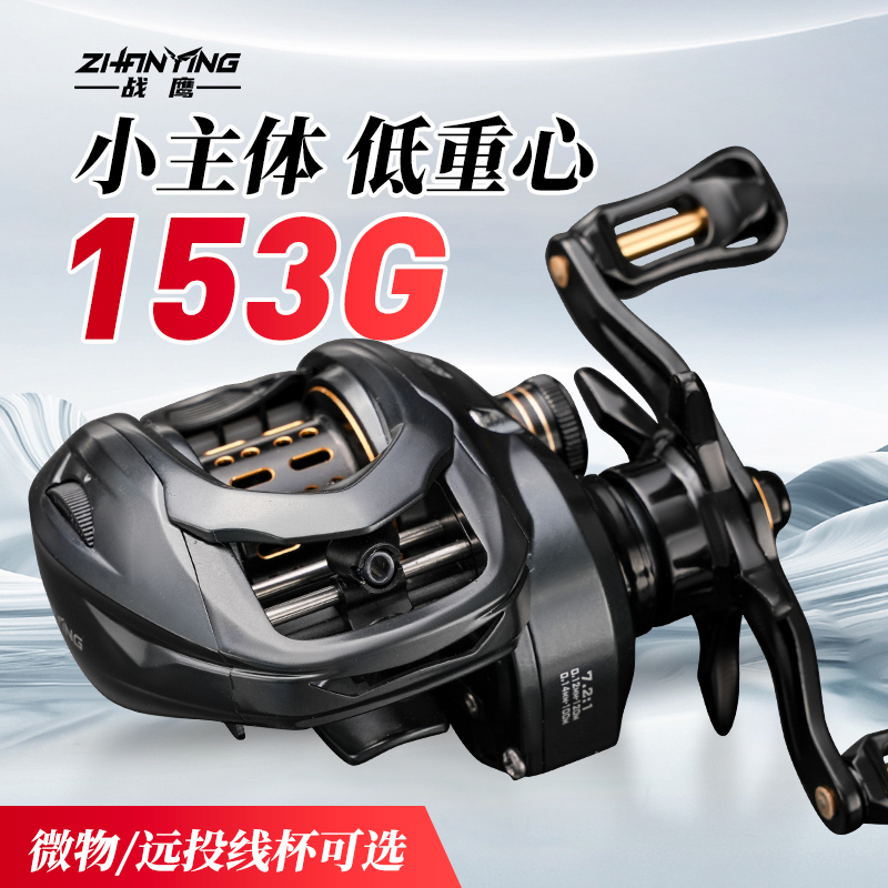 战鹰超轻微物远投双线杯水滴轮