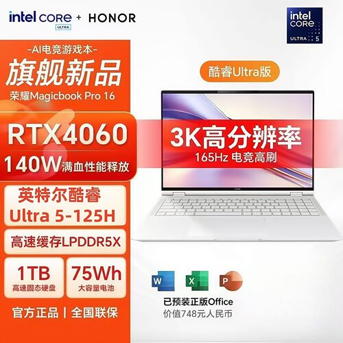 荣耀笔记本Pro16/X16Plus/X14