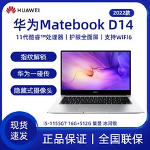 Huawei/华为 MateBook D 14 轻薄便捷2K商务办公学习笔记本电脑