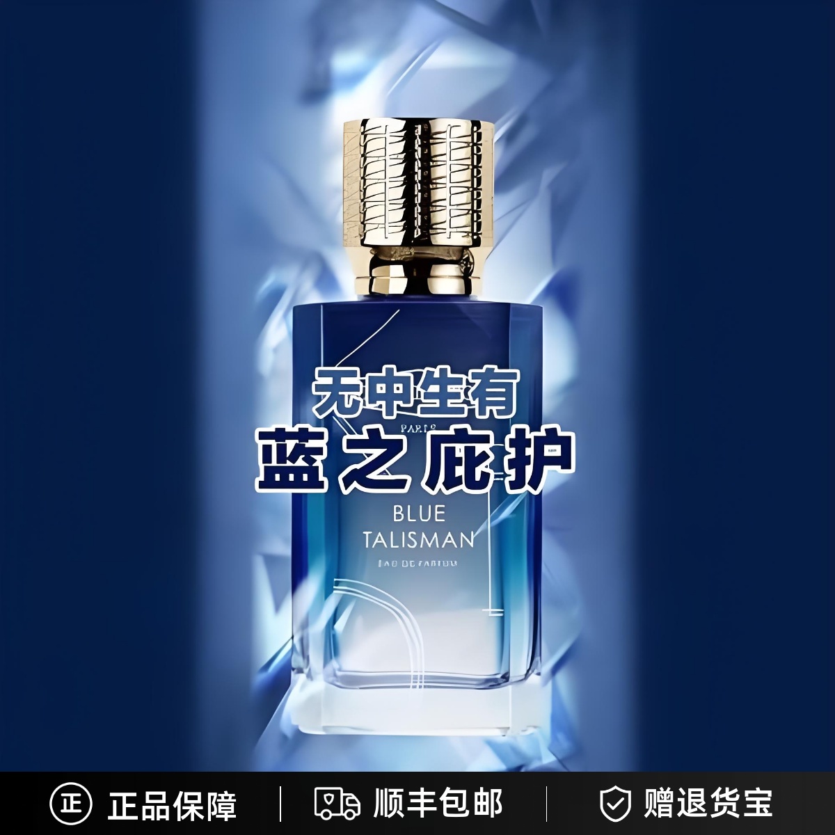 EX NIHILO无中生有FLEUR花之迷醉速度传奇圣檀之召蓝色护身符香水