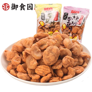 正品御食园蚕豆片北京特产办公零食坚果炒货小吃混装食品年货美食