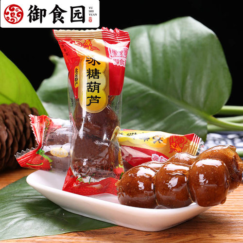 北京御食园冰糖葫芦500g多口味