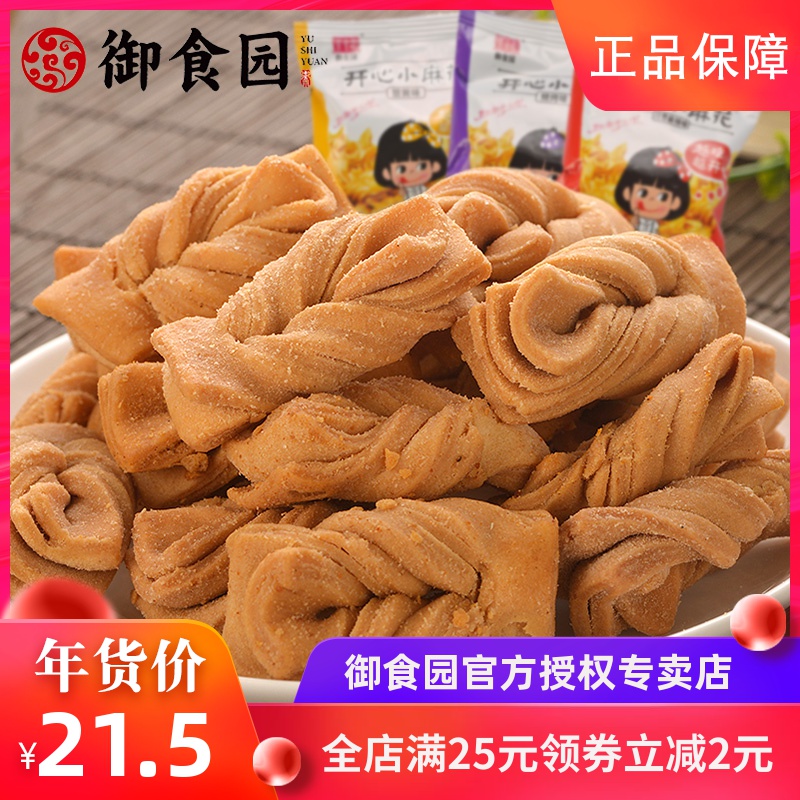 御食园开心小麻花500g老北京特产休闲小吃袋装零食-麻花(御食园泽浩通专卖店仅售21.5元)