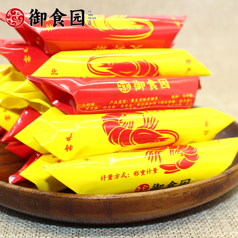 北京御食园大虾酥500g喜糖