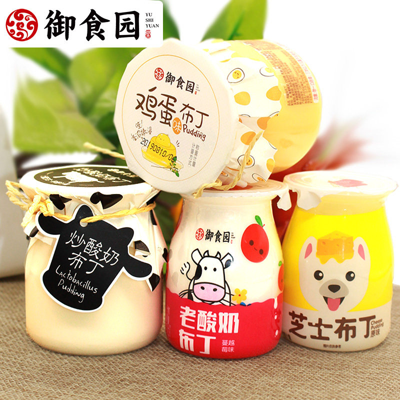 御食园鸡蛋布丁炒酸奶布丁蔓越莓味芝士原味口袋休闲零食美食特产