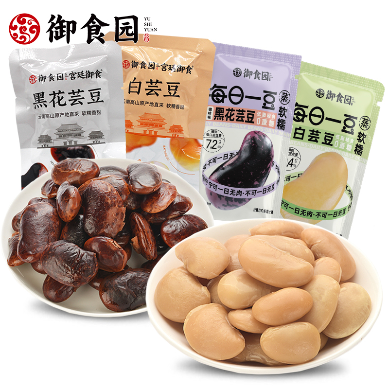 御食园黑豆白芸豆黑花芸豆即食