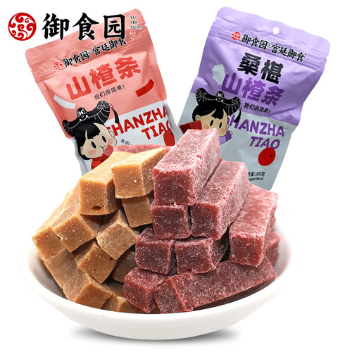 御食园山楂条300g儿童小零食休闲山楂原味桑葚山楂条小吃食品