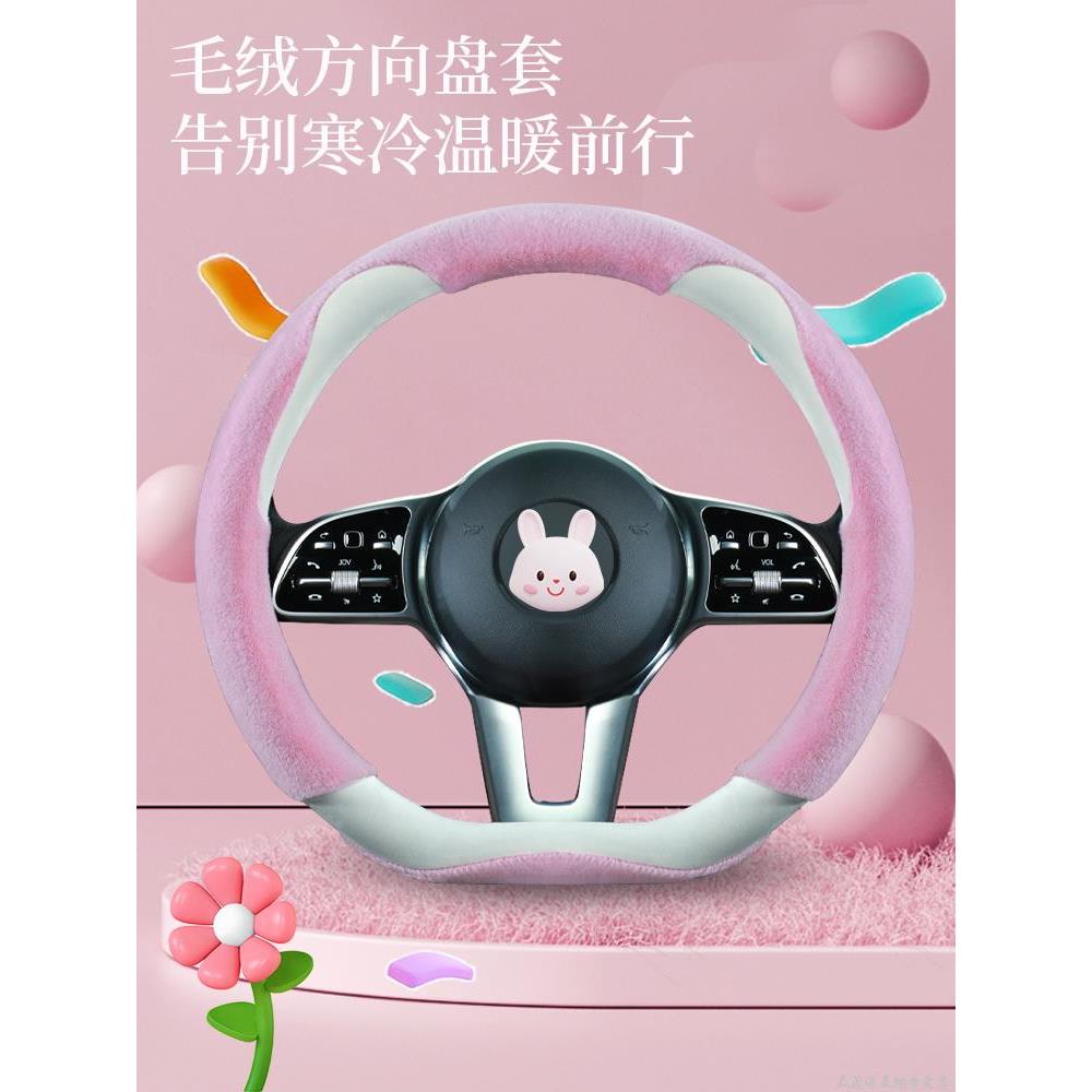 比亚迪秦plusdmi专用方向盘套plus冬季ev新能源pro毛绒plusev把套