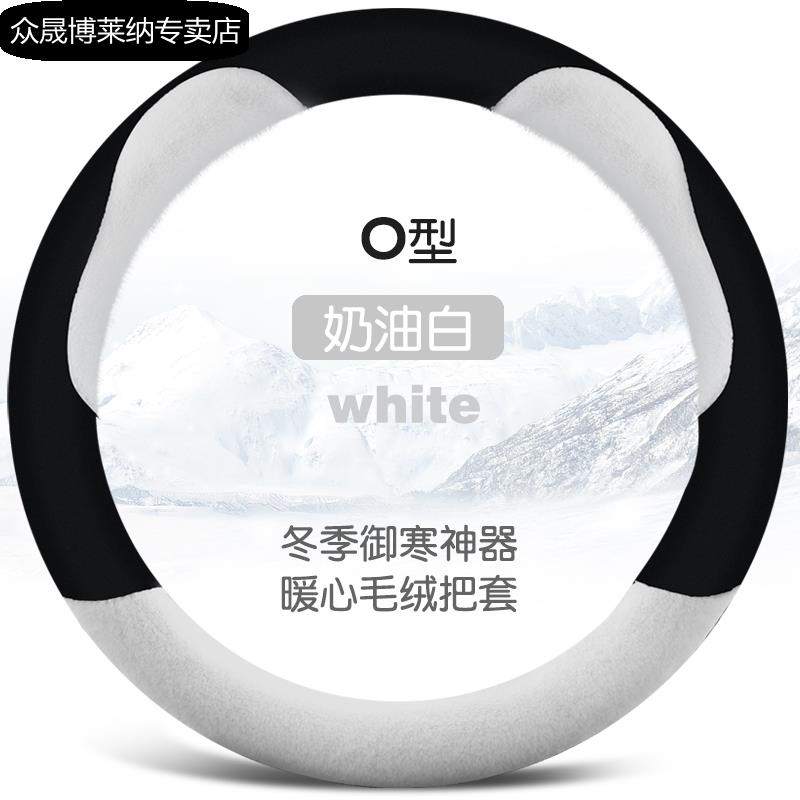 广汽传祺方向盘套gs7 GS3 GS4 GS8 GA4 GS5GM6冬季毛绒车把套防滑