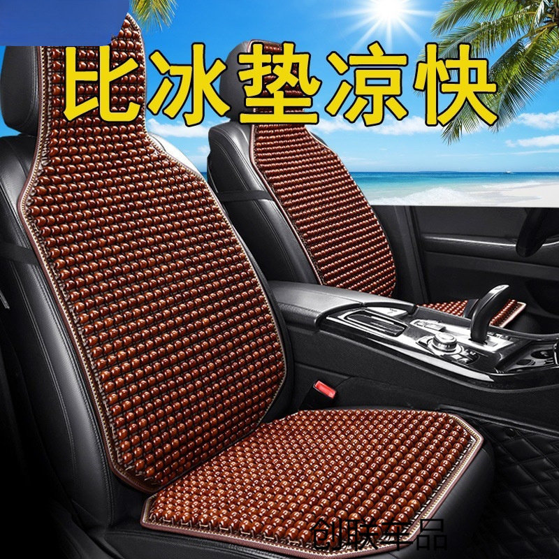 汽车木珠坐垫单个木珠夏天透气通