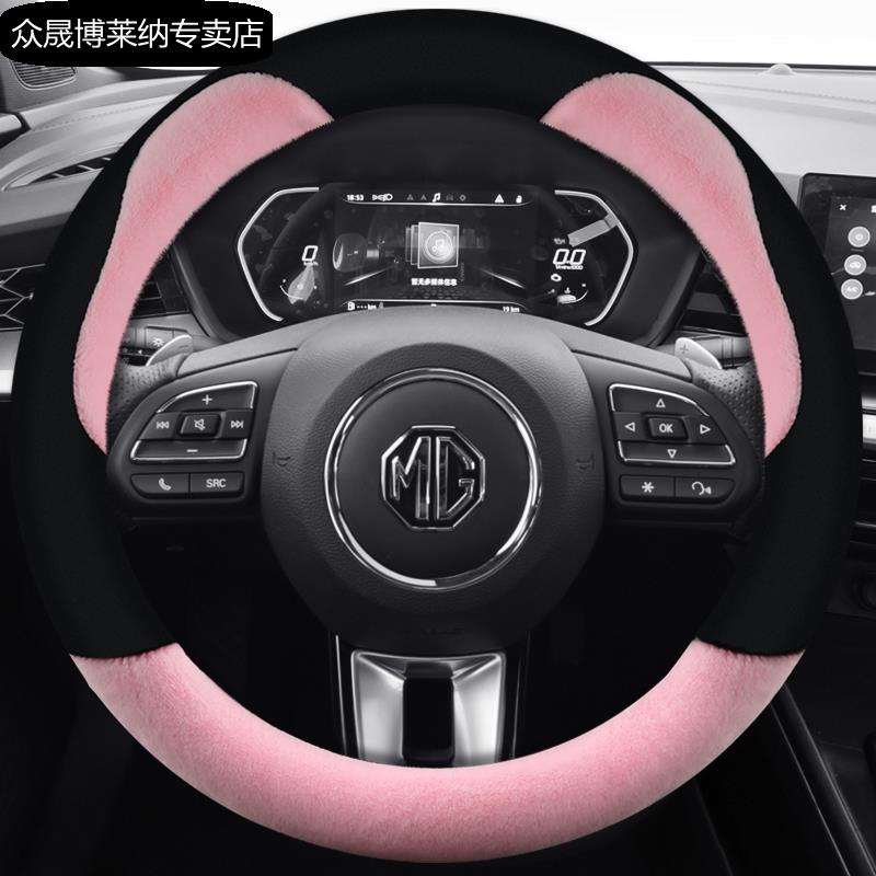 名爵mg5mg6mg3zshs新锐腾gs领航锐行5五6pro六冬季方向盘套短毛绒