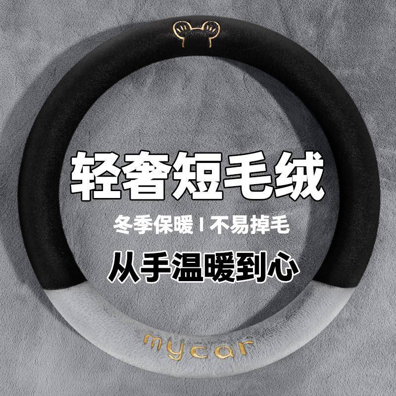 江淮iEV7/iEVA50星锐ev多米EV1汽车方向盘套保暖毛绒专用把套冬季