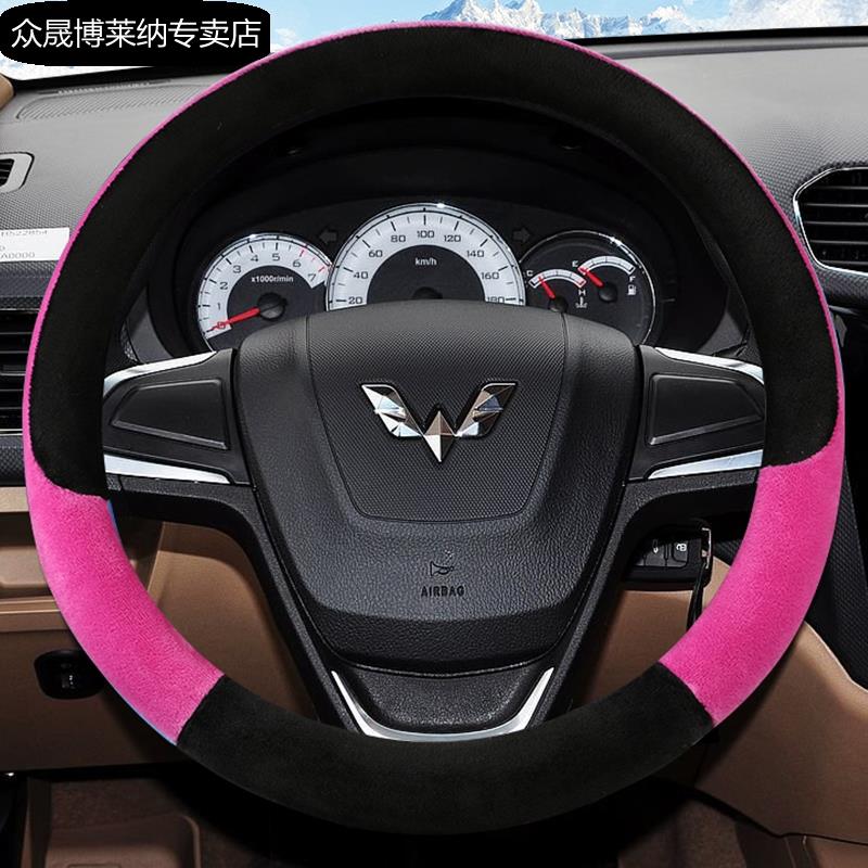五菱方向盘套冬季改装荣光小卡单排双排宏光之光微男货车把套