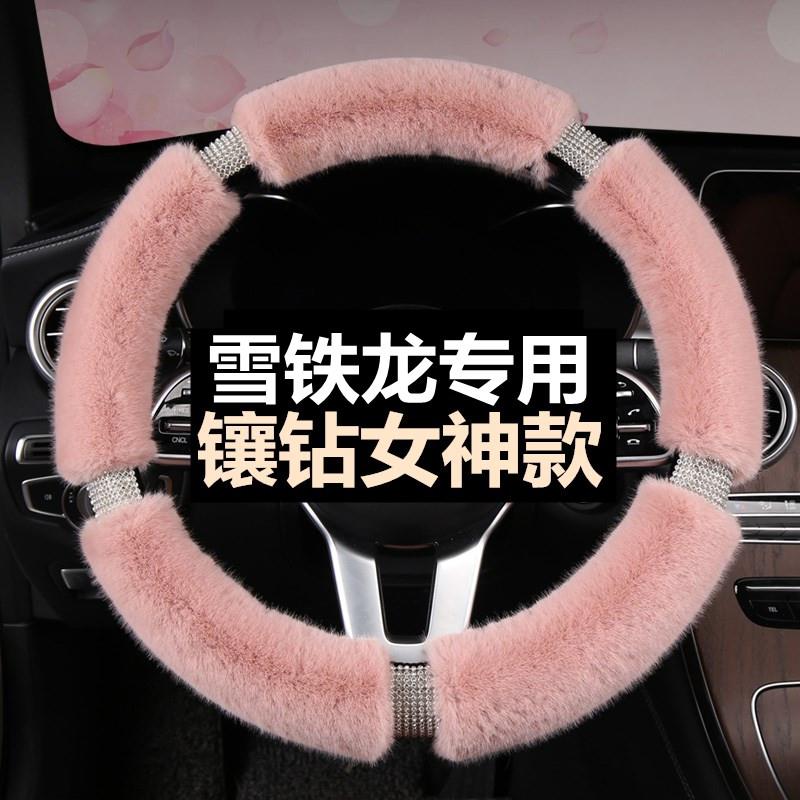 方向盘套雪铁龙天逸C5爱丽舍C4l世嘉C3-XR DS5 6把套冬季毛绒防滑