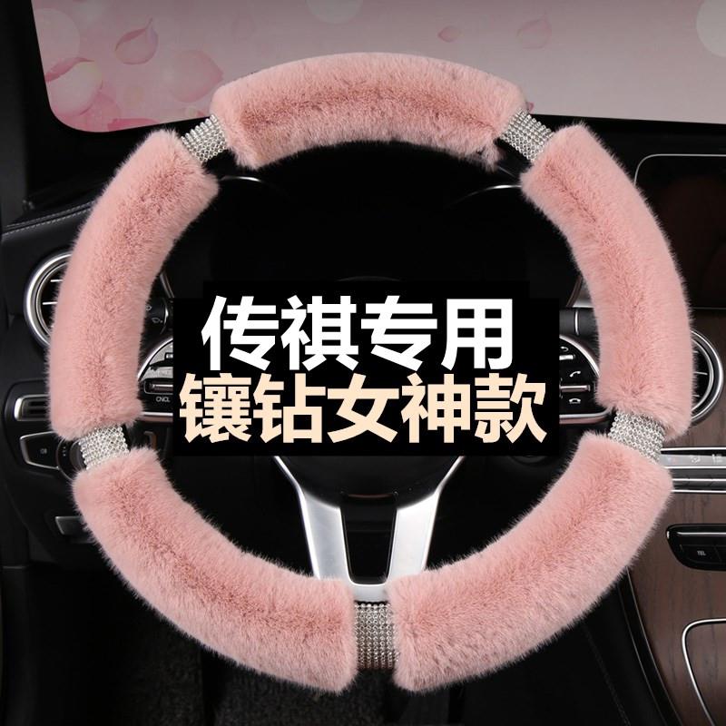 广汽传祺方向盘套gs7 GS3 GS4 GS8 GA4 GS5GM6冬季毛绒车把套防滑