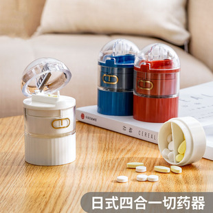 日式切药器药片分割器便携分药盒磨药器磨粉药片研磨器碾药碎药