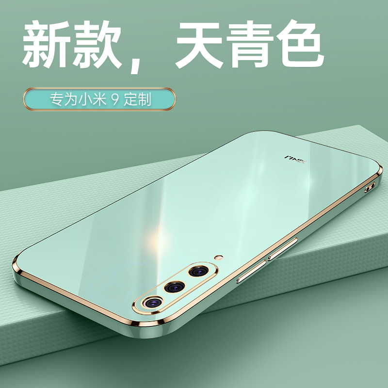 适用小米9手机壳米9pro5g版保护硅胶套全包防摔mi9透明尊享限量版ml九软壳m9男女95g外壳por创意潮可爱高级感