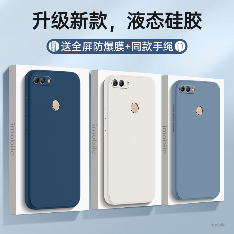 适用荣耀9青春版防摔全包送钢膜