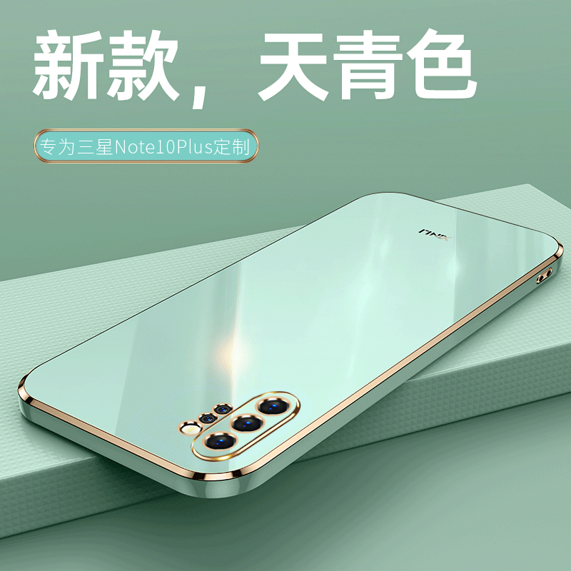 新款三星Note10+全包防摔送膜