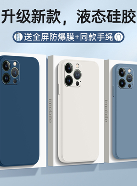 适用苹果13ProMax手机壳iphone13promax保护套max新款pm硅胶pmax防摔maxpro高级感ip潮ipone萍果13pormas苹ip