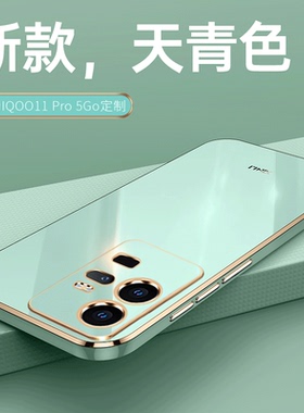 适用iQOO11Pro手机壳vivoiQOO11Pro新款防摔全包iq0011por硅胶保护ipoo套lqoo爱酷icoo镜头iooq钢化膜支架女