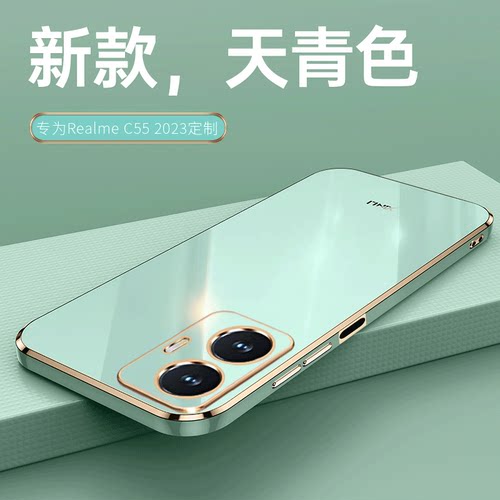 适用真我c55防摔手机壳送钢化膜