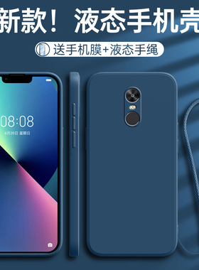 适用红米Note4X手机壳小米redminote4x高配版MBE6A5新款全包防摔redmi液态硅胶notex保护n4x套noto女男n0te壳