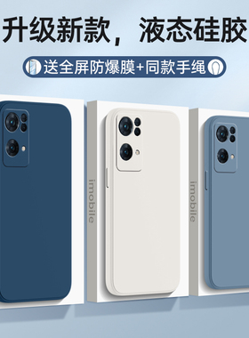 适用oppoReno7Pro手机壳PFDM00套oppo新款Reno7Por5g外壳opporone硅胶opρo人po全包防摔opporone男poreno女o