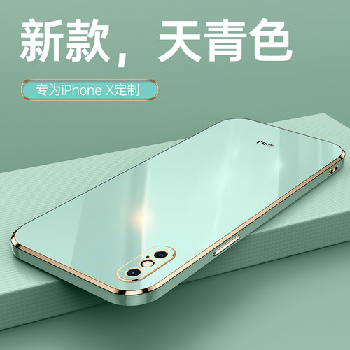 适用苹果X全包防摔送钢化膜