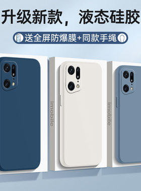 适用oppoFindX5Pro手机壳PFEM10套OPPO新款oppopfem天玑版Findx全包oppofind防摔oppox男Por女oppofingx网红
