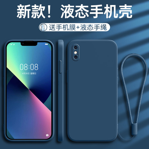 适用苹果X防摔全包送钢化膜