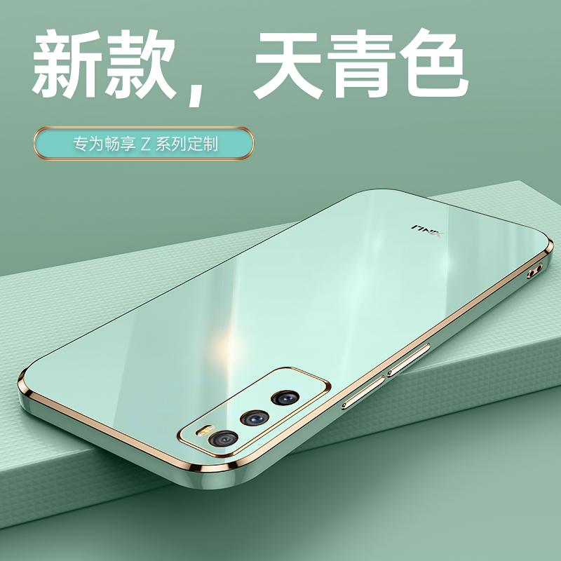 适用畅享z全包防摔送钢化膜