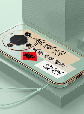 适用华为mate60pro+手机壳meta60pro十新款ALN一AL10的硅胶保护mt60por+套ALNAL全包防摔mata女男proplus加软