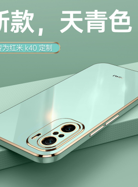 适用红米k40Pro+手机壳小米redmik40por十的全包防摔硅胶redmi保护por套p女带支架款40k男peo加网红钢化膜款