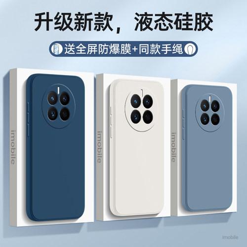 适用华为Mate50E防摔全包送钢膜