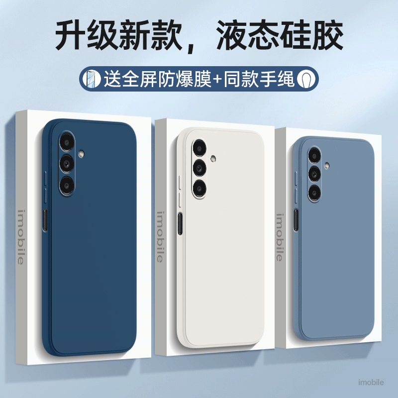 新款三星A13防摔全包送钢化膜