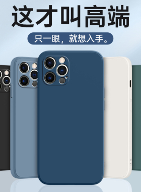 适用苹果12Pro手机壳iPhone12por新款ip防摔全包i十二p液态硅胶ipone套iph男送钢化膜pr0p0r高级感apple女iph